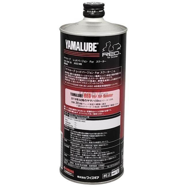 YAMALUBE ヤマルーブ 【ヤマハ純正】Red ver. スクーター 【10W-30】【1L】【4サイクルオイル】 HONDA ホンダ YAMAHA ヤマハ 4サイクルオイル オイル | YAMALUBE | 02