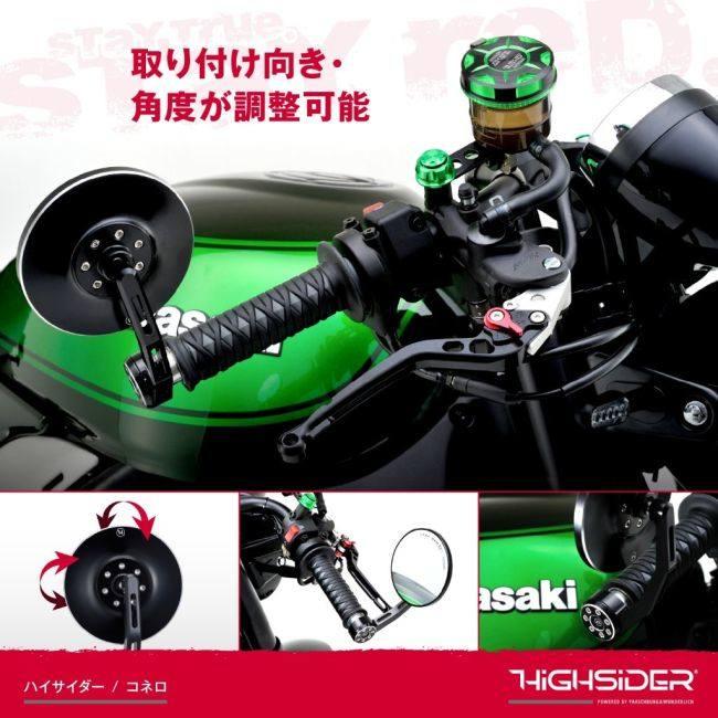 【値下】バーエンドミラー　デイトナHIGH SIDER コネロ DAYTONA（バイク用品） DAYTONA デイトナ 【Highsider：ハイ
