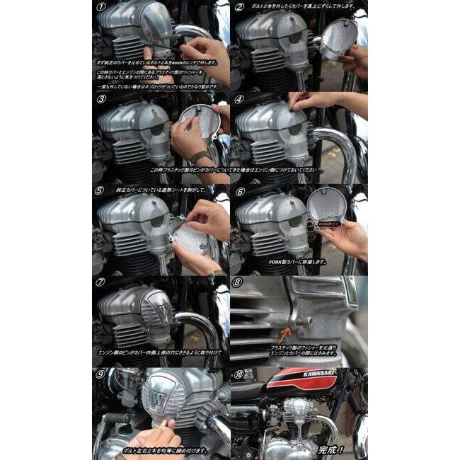 FORK フォーク ベベルギアカバーW タイプ：フィン W400 W650 W800