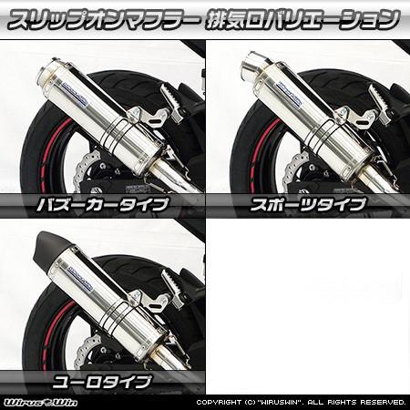 WirusWin ウイルズウィン スリップオンマフラー バズーカータイプ 仕様：ブラックカーボン ニンジャ250 KAWASAKI カワサキ マフラーの画像