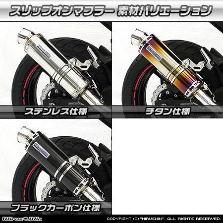 WirusWin ウイルズウィン スリップオンマフラー バズーカータイプ 仕様：チタン ニンジャ250 KAWASAKI カワサキ マフラーの画像