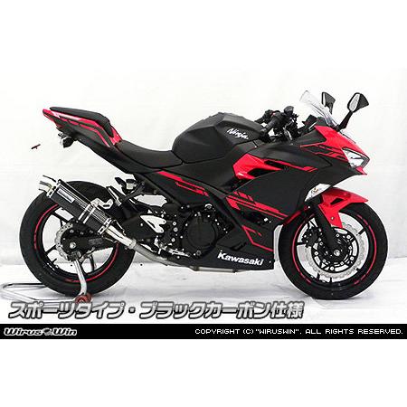 WirusWin ウイルズウィン スリップオンマフラー スポーツタイプ 仕様：ブラックカーボン ニンジャ250 KAWASAKI カワサキ マフラーの画像