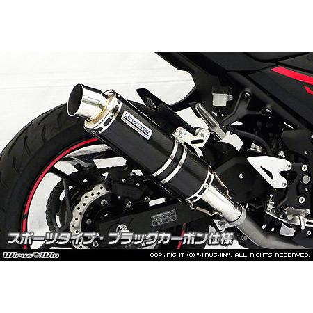WirusWin ウイルズウィン スリップオンマフラー スポーツタイプ 仕様：ブラックカーボン ニンジャ250 KAWASAKI カワサキ マフラーの画像