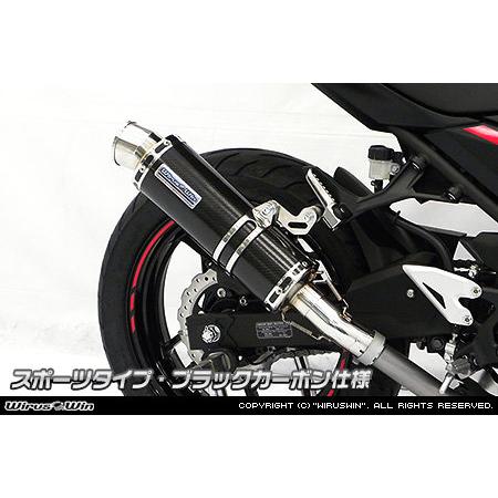 WirusWin ウイルズウィン スリップオンマフラー スポーツタイプ 仕様：ブラックカーボン ニンジャ250 KAWASAKI カワサキ マフラーの画像