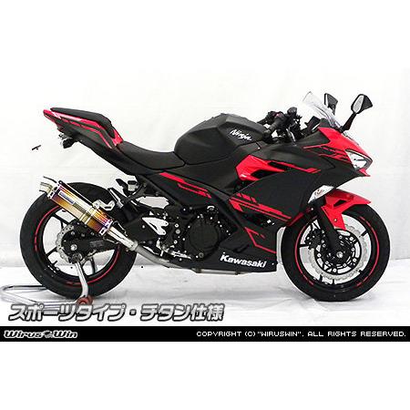 WirusWin ウイルズウィン スリップオンマフラー スポーツタイプ 仕様：チタン ニンジャ250 KAWASAKI カワサキ マフラーの画像