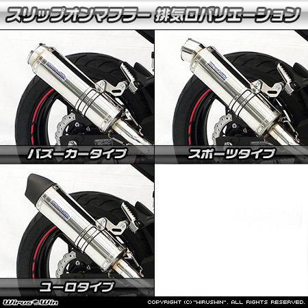 WirusWin ウイルズウィン スリップオンマフラー スポーツタイプ 仕様：チタン ニンジャ250 KAWASAKI カワサキ マフラーの画像