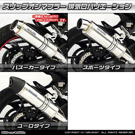 WirusWin ウイルズウィン スリップオンマフラー バズーカータイプ 仕様：チタン ニンジャ400 KAWASAKI カワサキ マフラーの画像