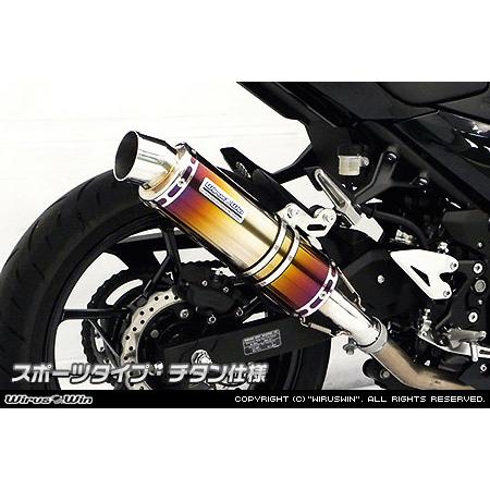 WirusWin ウイルズウィン スリップオンマフラー スポーツタイプ 仕様：チタン ニンジャ400 KAWASAKI カワサキ マフラーの画像