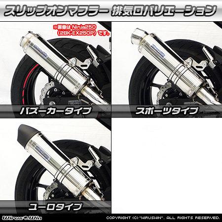 WirusWin ウイルズウィン スリップオンマフラー スポーツタイプ 仕様：チタン ニンジャ400 KAWASAKI カワサキ マフラーの画像