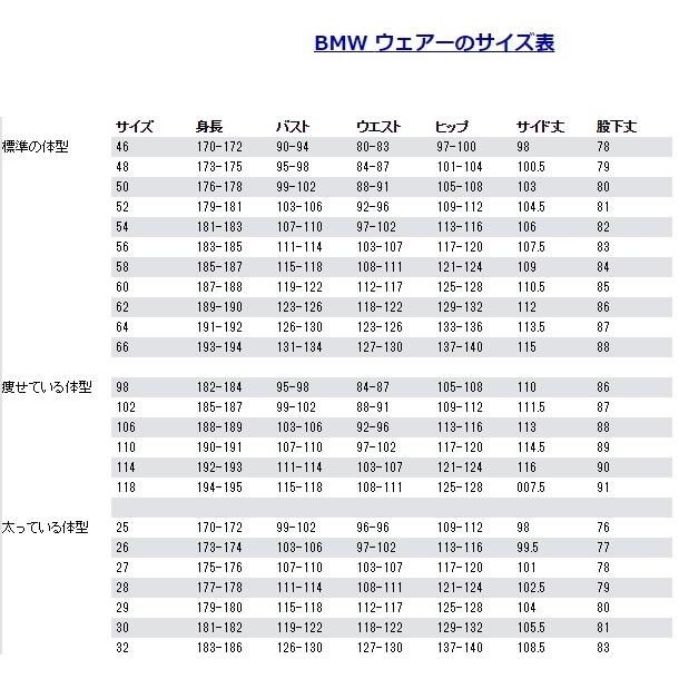 BMW ビーエムダブリュー ジャケット TourShell サイズ: 48 オール 
