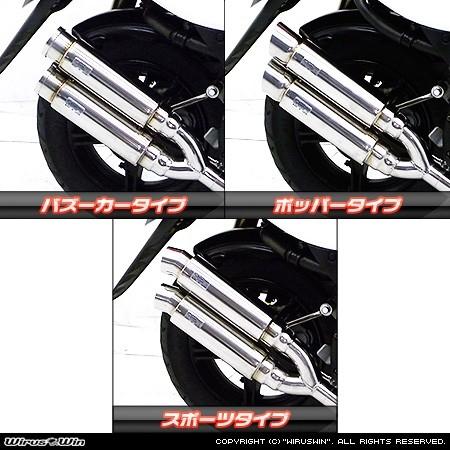 WirusWin ウイルズウィン アトミックツインマフラー タイプ：ポッパータイプ ビーノ ビーノデラックス YAMAHA ヤマハ フルエキゾーストマフラー マフラーの画像