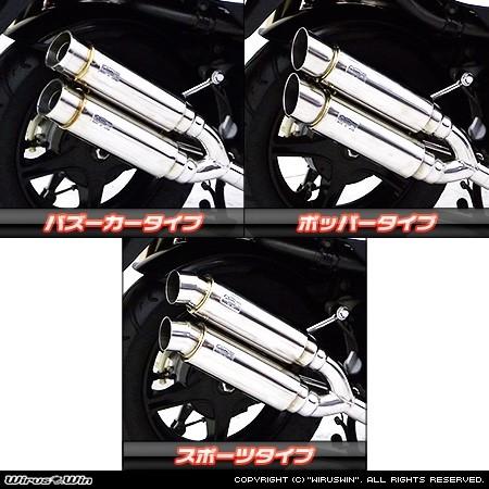 WirusWin ウイルズウィン アトミックツインマフラー タイプ：バズーカータイプ ビーノ YAMAHA ヤマハ フルエキゾーストマフラー マフラー