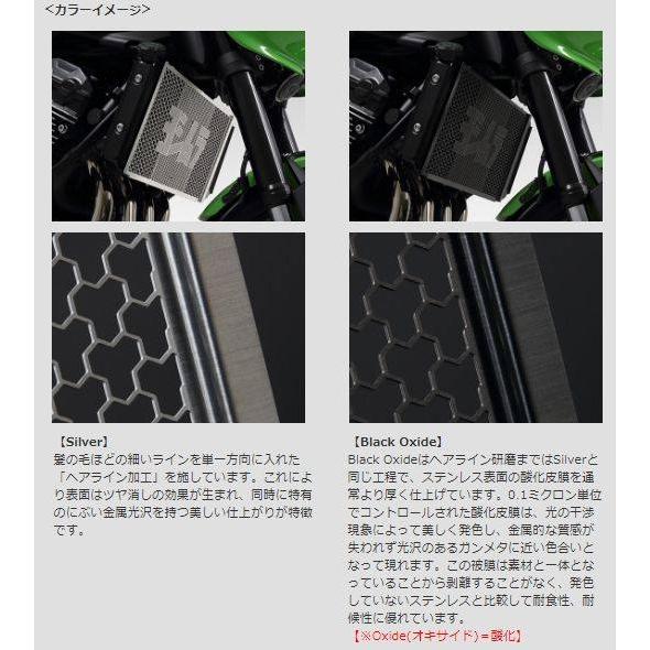 ヨシムラ（YOSHIMURA） ラジエターコアプロテクター カラー：シルバー