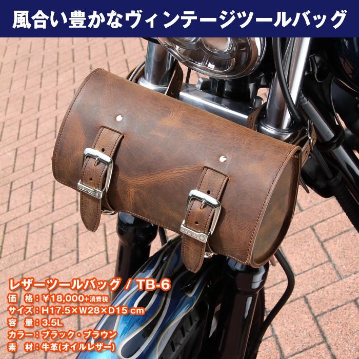 DEGNER（デグナー） ヴィンテージレザーツールバッグ カラー：ブラウン