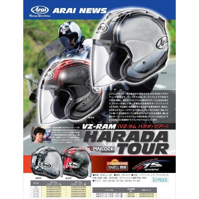 Arai アライ Arai Vz Ram Arai Harada Tour ブイゼット ラム ハラダ ツアー Vz Ram ブラック Tour ブイゼット ヘルメット ウェビック2号店