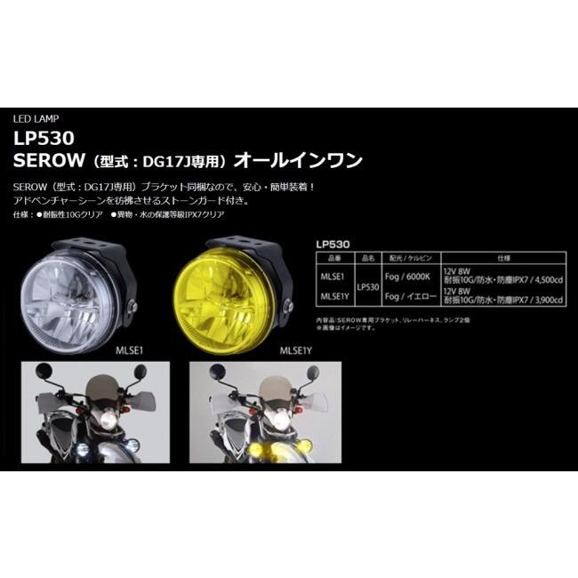 PIAA ピア LEDフォグライトキット SEROW YAMAHA ヤマハ フォグランプ