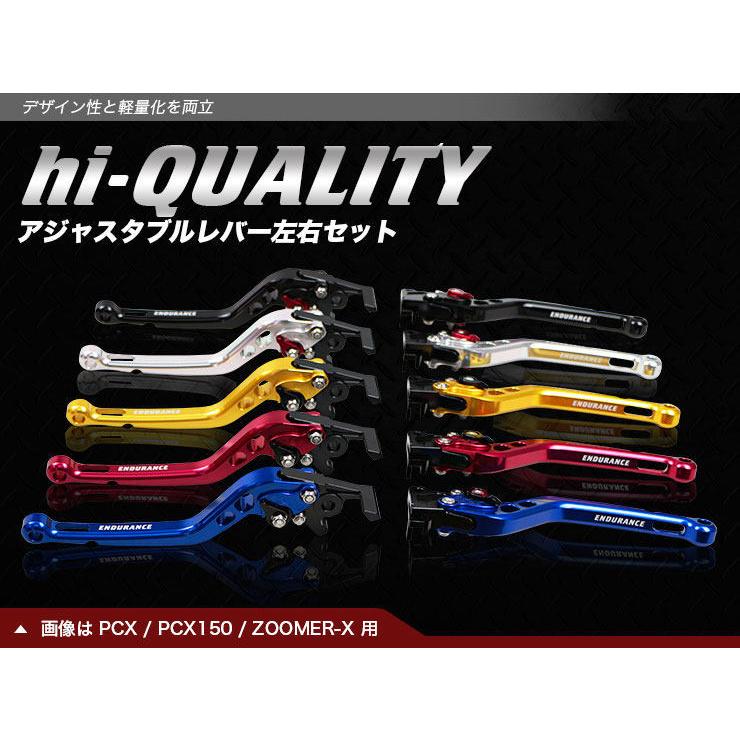 ENDURANCE エンデュランス hi-QUALITY アジャスタブルレバー左右