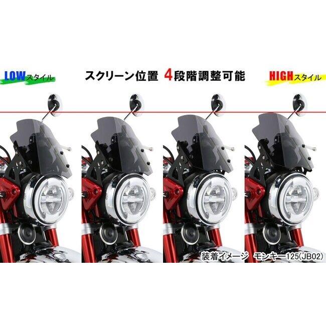 KーCON KITACO キタコ エアロバイザー モンキー125 ダックス125 HONDA