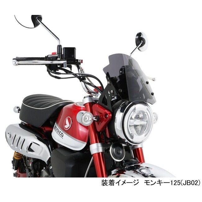 HONDA MONKEY 125 エアロバイザー KーCON KITACO キタコ エアロバイザー モンキー125 ダックス125 HONDA