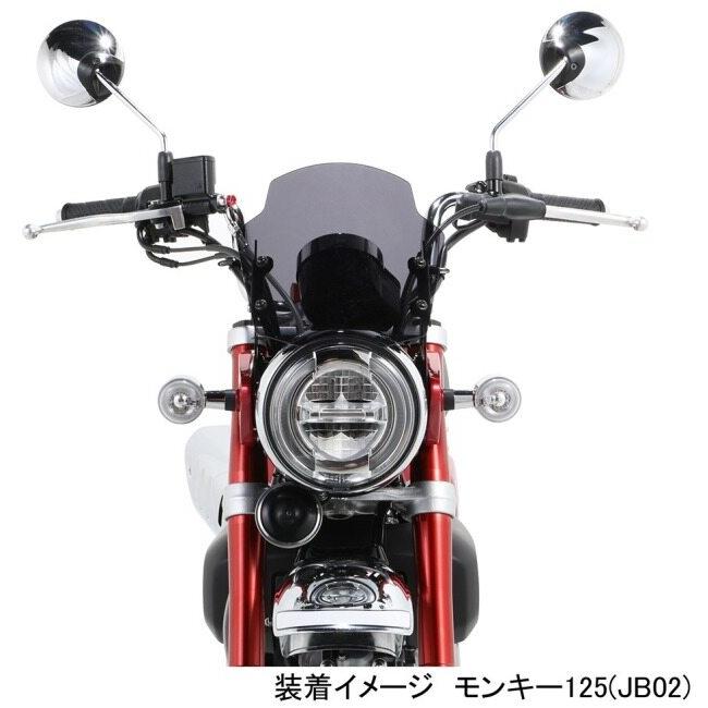 KーCON KITACO キタコ エアロバイザー モンキー125 ダックス125 HONDA