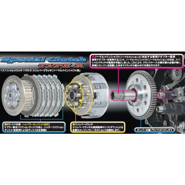 SP武川 SPタケガワ スペシャルクラッチキット TYPE-R (WET／ワイヤー式) タイプ：スリッパー無し モンキー125 HONDA ホンダ クラッチキット 駆動系_6