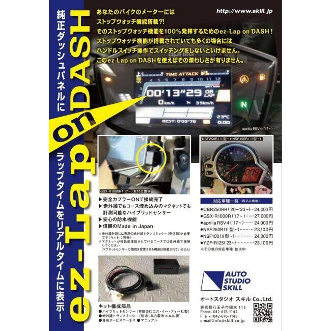 EZ-LAP イージーラップ ez-LAP mini [イージーラップミニ] mini：フル