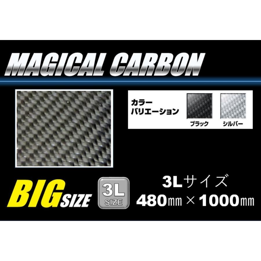 MAGICAL CARBON HASEPRO マジカルカーボン ハセ・プロ 3Lサイズ カラー：ブラック ステッカー・デカール 外装 | ブランド登録なし
