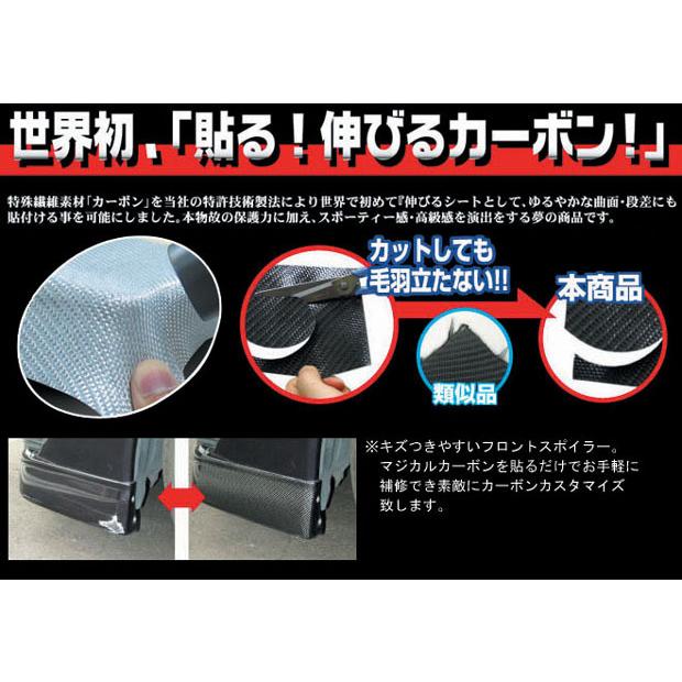 MAGICAL CARBON HASEPRO マジカルカーボン ハセ・プロ 3Lサイズ カラー：ブラック ステッカー・デカール 外装 | ブランド登録なし | 01