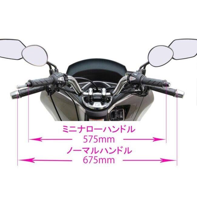 HURRICANE ハリケーン ミニナロー 専用ハンドル PCX160 PCX150 PCX125 PCX125HYBRID e：HEV HONDA ホンダ ハンドルバー ハンドル | HURRICANE | 06