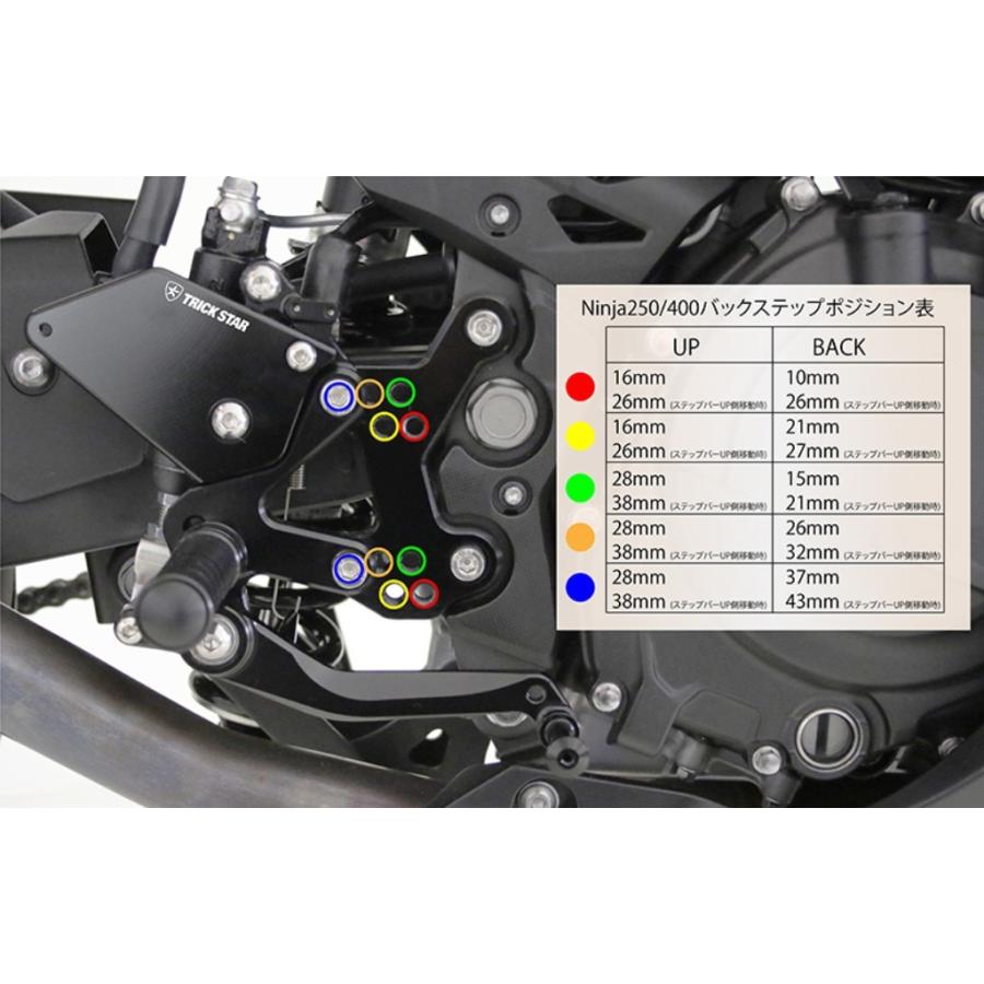 TRICK STAR（トリックスター） バックステップ Ninja250 Ninja400 Z250