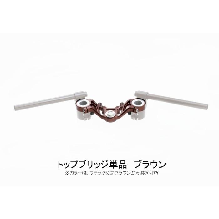 専用のお品物となります STRIKER ストライカー G-STRIKER セパレートハンドル用 トップブリッジ