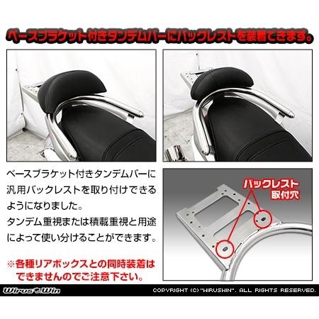 WirusWin ウイルズウィン リアボックス用ベースブラケット付きタンデムバー タイプ：エレガントタイプ XMAX 250 XMAX300 YAMAHA ヤマハ 外装 | WirusWin | 04