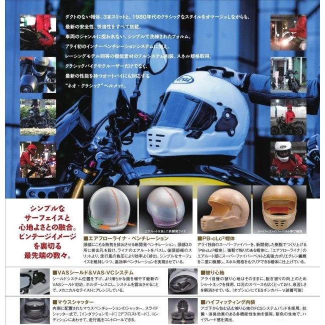 Arai Arai:アライ RAPIDE-NEO [ラパイド・ネオ モダングレー 