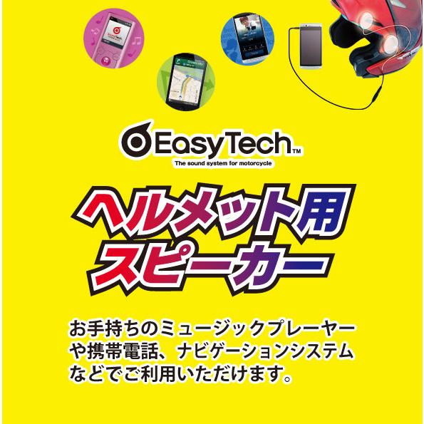 WINS ウインズ EasyTech ヘルメット用スピーカー 電子機器類 | ウインズジャパン | 03