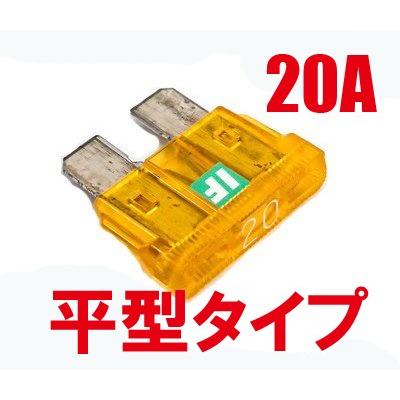 ICE FUSE アイスフューズ 平型 ATOタイプ ヒューズ アンペア数：20A 電装系 | ブランド登録なし
