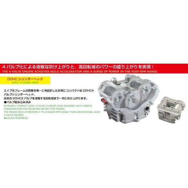 KITACO キタコ DOHCボアアップキット (145cc) CRF100F XR100R(競技用) XR100モタード エイプ100 タイプD HONDA ホンダ ボアアップキット エンジンパーツ | KーCON | 02