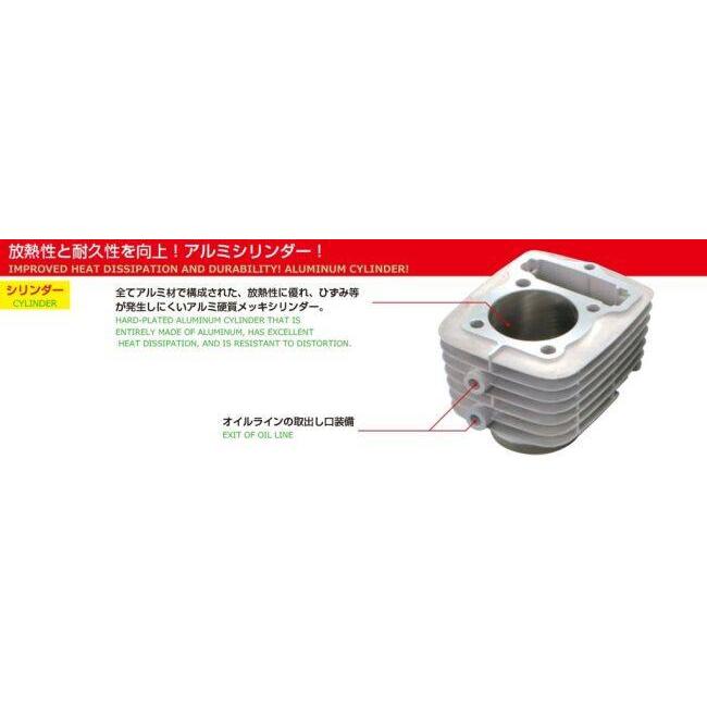 KITACO キタコ DOHCボアアップキット (145cc) CRF100F XR100R(競技用) XR100モタード エイプ100 タイプD HONDA ホンダ ボアアップキット エンジンパーツ | KーCON | 09