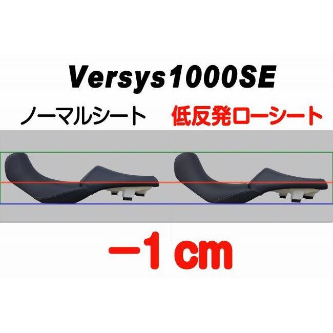 K’s-STYLE ケイズスタイル 低反発ローシート(Versys1000 SE) Versys1000SE KAWASAKI カワサキ シート シート関連 外装_1