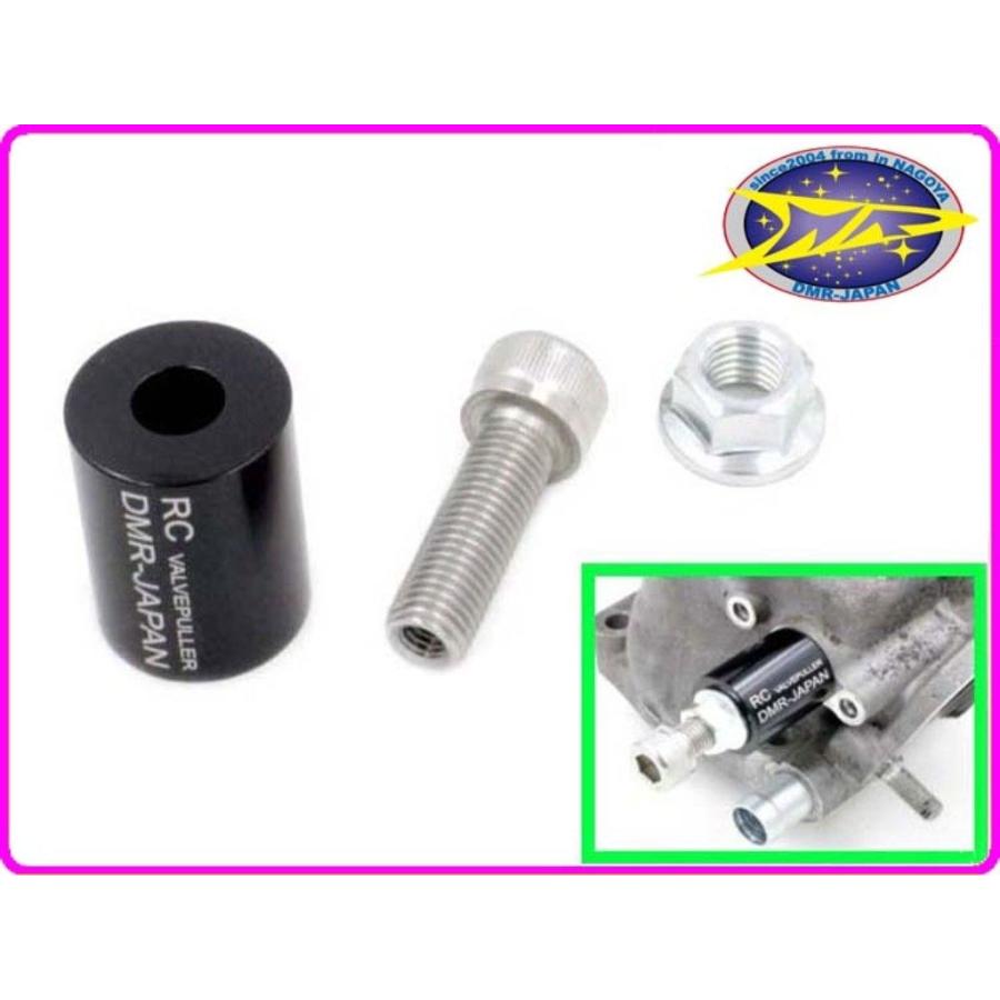 Dmr Japan ディーエムアールジャパン Dmr Japan Rcバルブプーラー ボルトタイプ Nsr250r Nsr250r Nsr250r Nsr250r ウェビック2号店 通販 Yahoo ショッピング