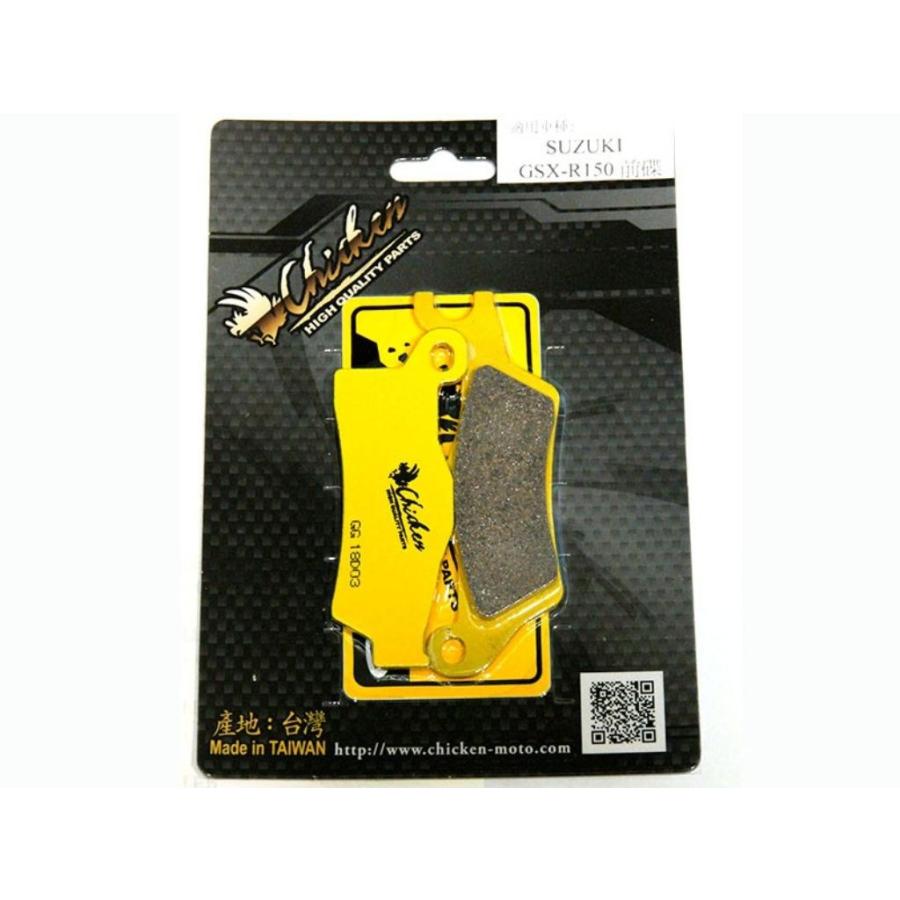 CHICKEN チキン ブレーキパッド GSX-R150 SUZUKI スズキ