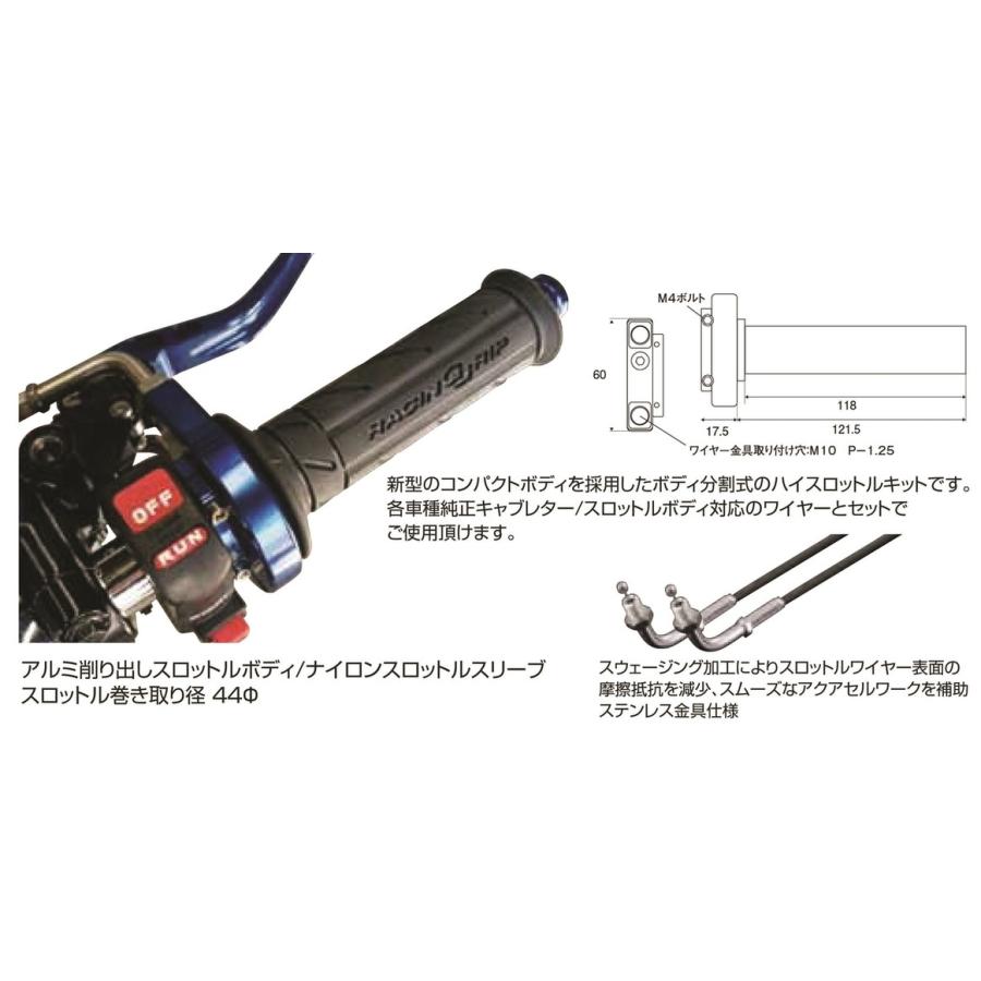 POSH Faith ポッシュ フェイス コンパクトハイスロットルキット カラー：シャンパンゴールド ZRX1200ダエグ KAWASAKI カワサキ ハンドル周辺パーツ ハンドル