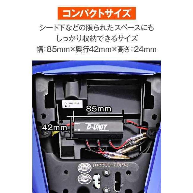 DAYTONA デイトナ アクセサリー電源ユニット D-UNIT(ディーユニット)｜webike02｜10