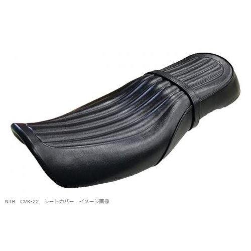 NTB エヌティービー 張替え用 シートカバー ESTRELLA (エストレヤ