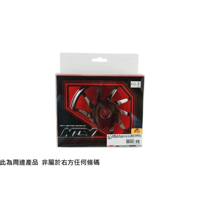 NCY エヌシーワイ Clutch Cover BWS 125 R CYGNUS X GTR aero FI YAMAHA ヤマハ スクータークラッチアウター スクーター駆動系 駆動系 | ブランド登録なし | 03