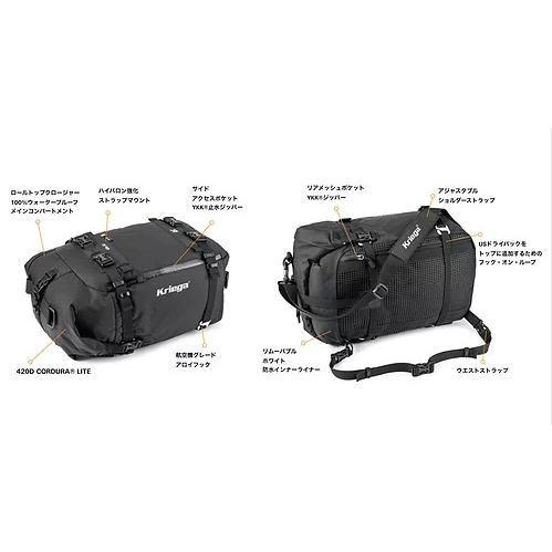 Kriega（クリーガ） ドライパック US-30 シートバッグ 車体用バッグ 