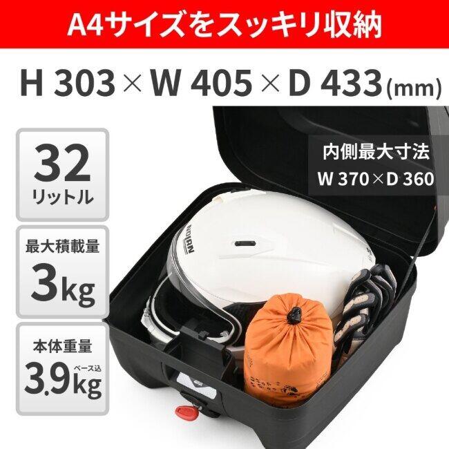GIVI（ジビ） B32N-ADV BOLD モノロックケース トップケース・テール