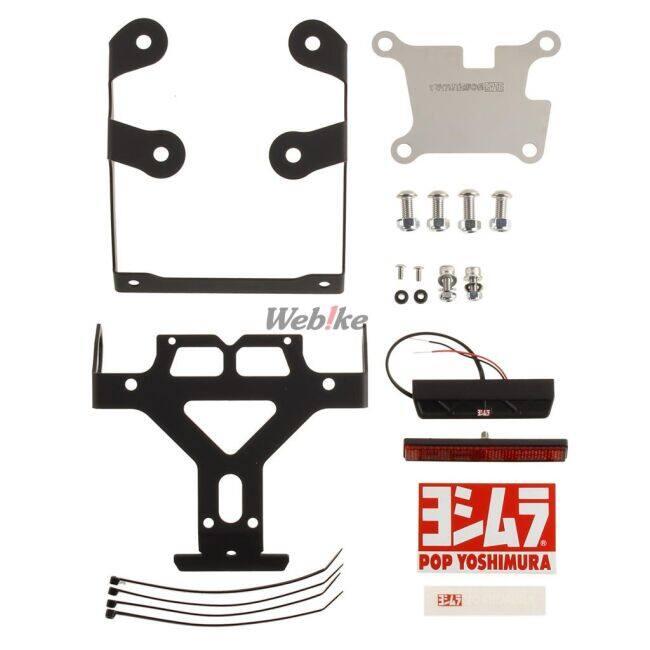 YOSHIMURA ヨシムラ フェンダーレスKIT Z900RS CAFE KAWASAKI カワサキ フェンダーレスキット フェンダー関連 外装_7