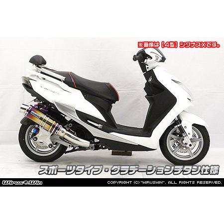 WirusWin ウイルズウィン アルティメットマフラー グラデーションチタン仕様 サイレンサー出口：ポッパータイプ シグナスX YAMAHA ヤマハ マフラー_1