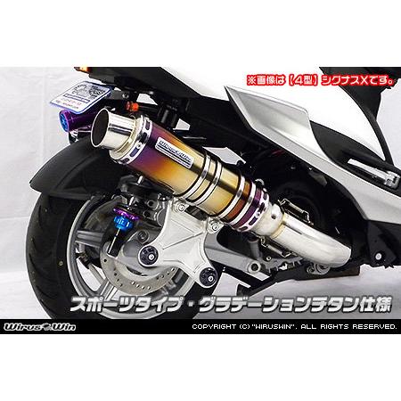 WirusWin ウイルズウィン アルティメットマフラー グラデーションチタン仕様 サイレンサー出口：ポッパータイプ シグナスX YAMAHA ヤマハ マフラー_2