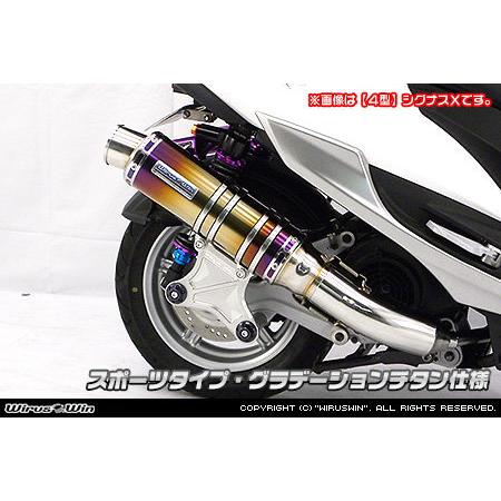 WirusWin ウイルズウィン アルティメットマフラー グラデーションチタン仕様 サイレンサー出口：ポッパータイプ シグナスX YAMAHA ヤマハ マフラー_3